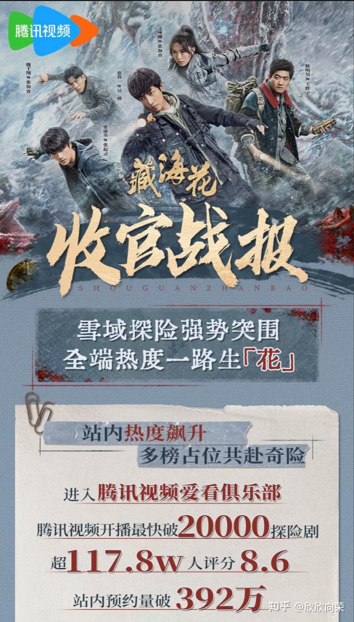 藏海花小说全集txt下载的简单介绍