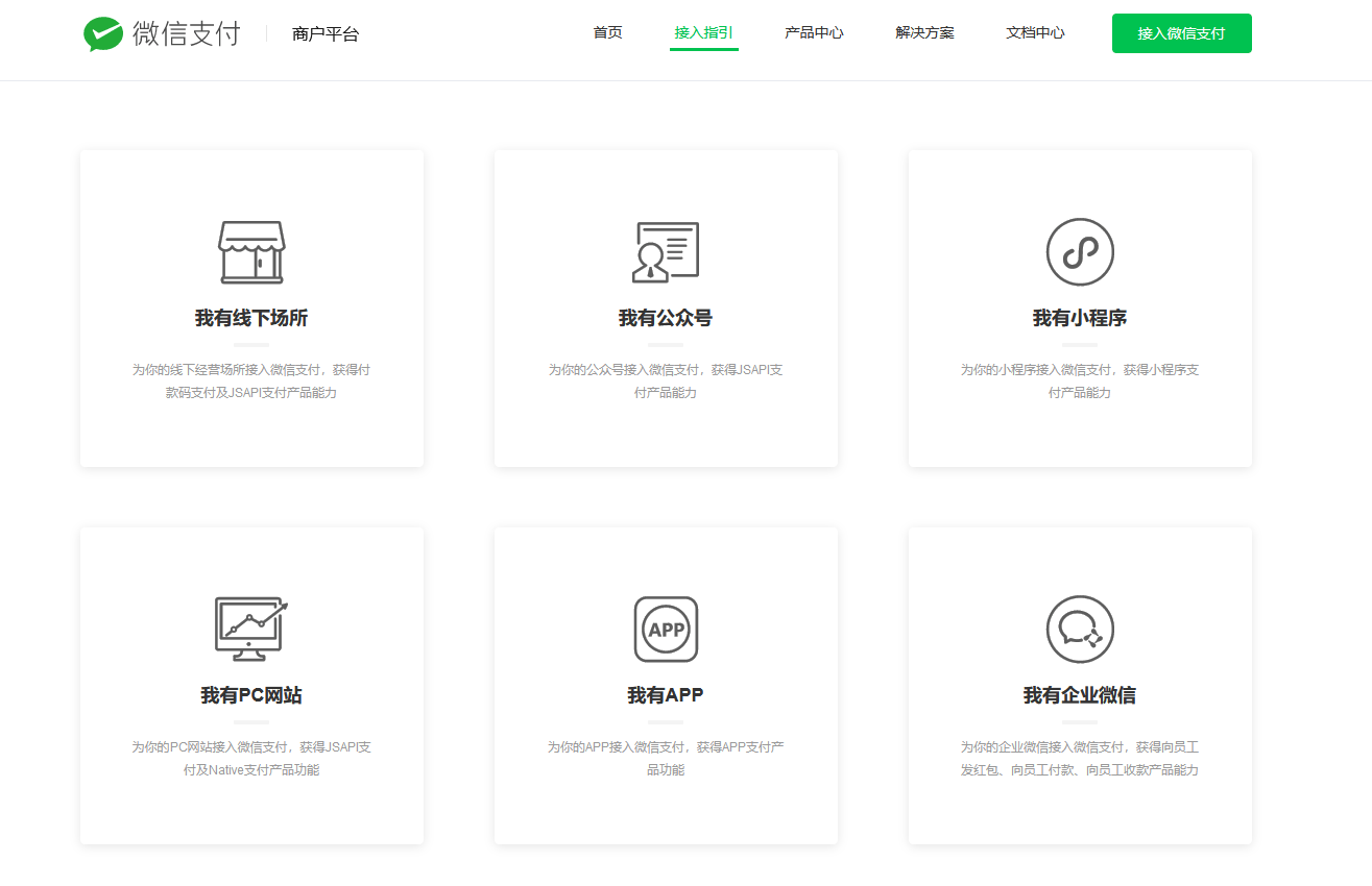 微信应用程序下载安装-(微信app软件下载安装)