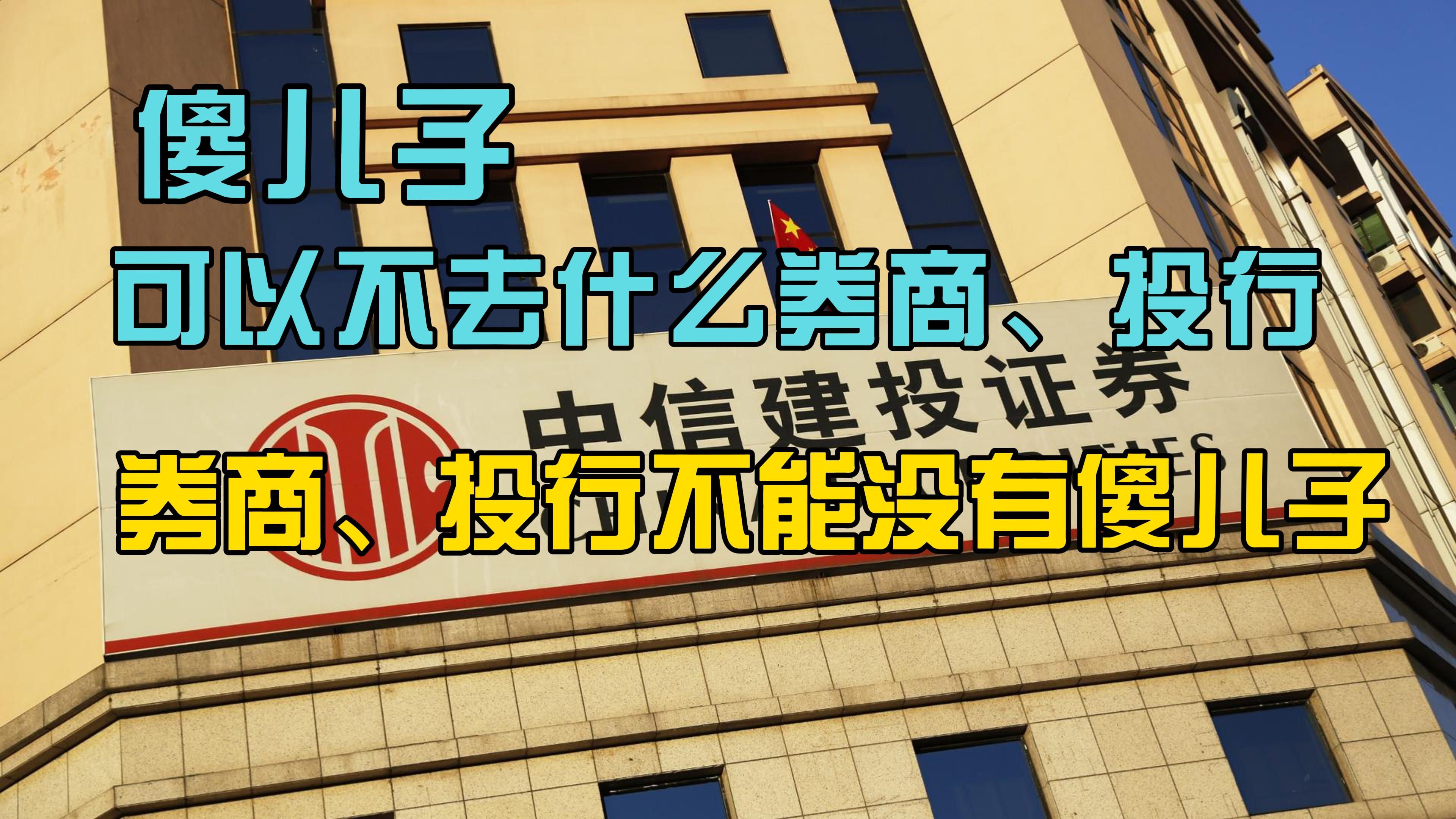 中信建投软件下载(中信建投软件下载电脑版)