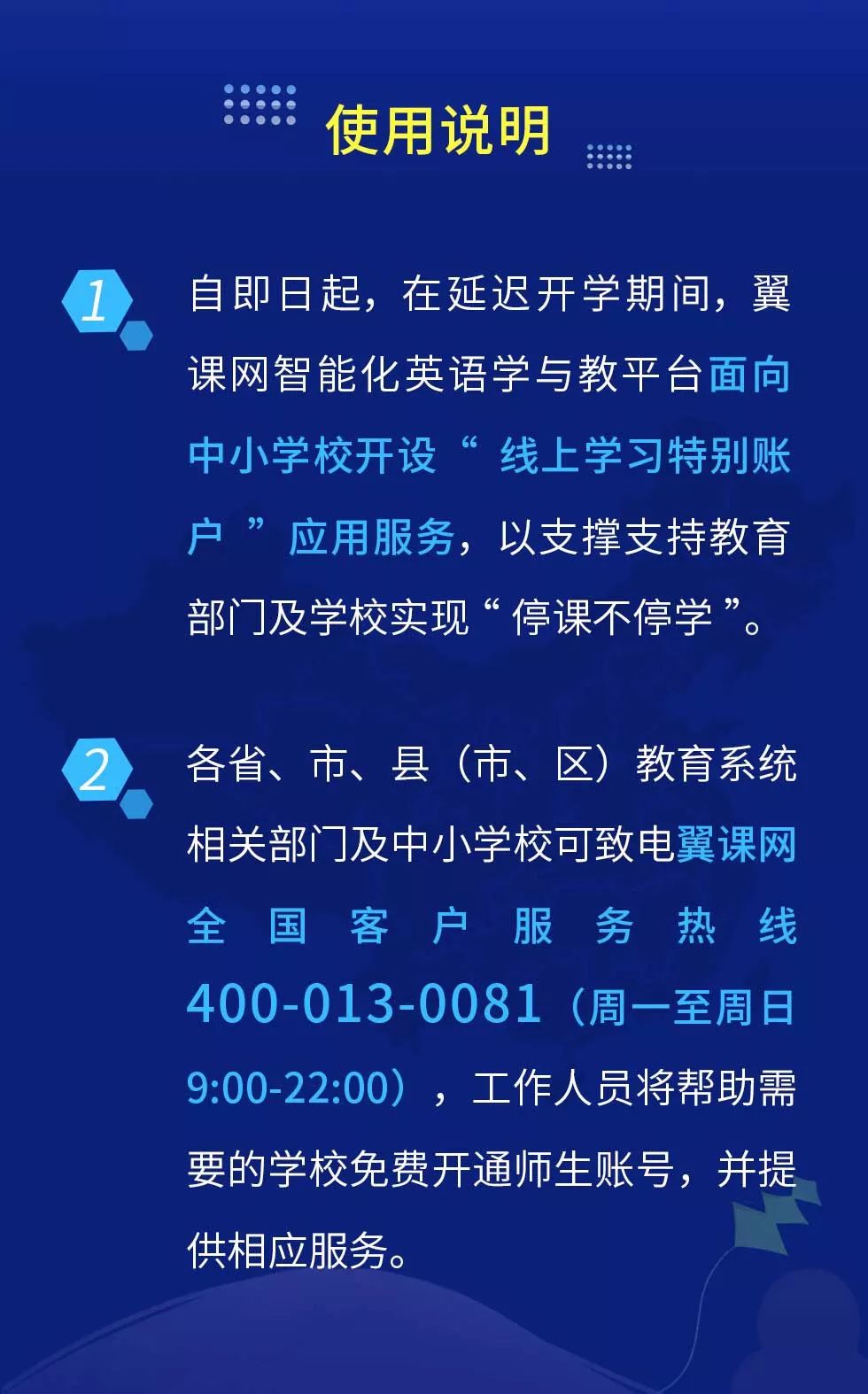 翼课网app下载_翼课网app下载官网