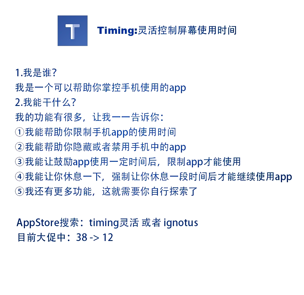 timing软件下载_timing软件下载入口