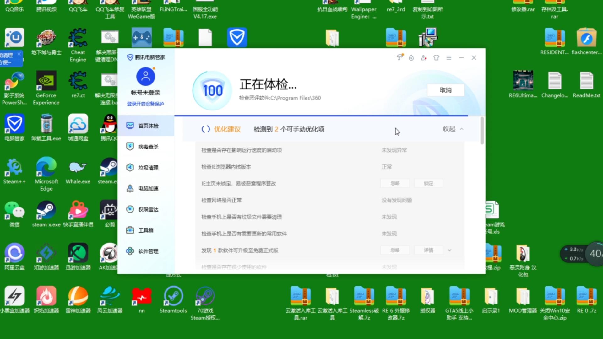 360软件管家电脑版官方下载的简单介绍