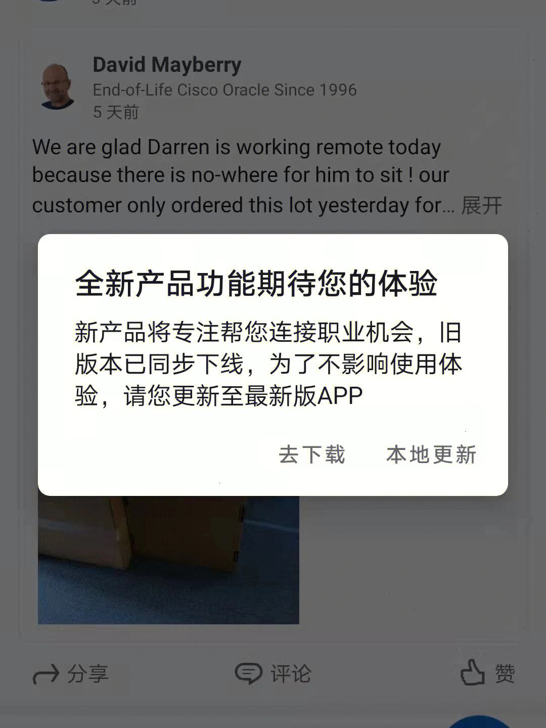 领英app下载(领英APP下载安装)