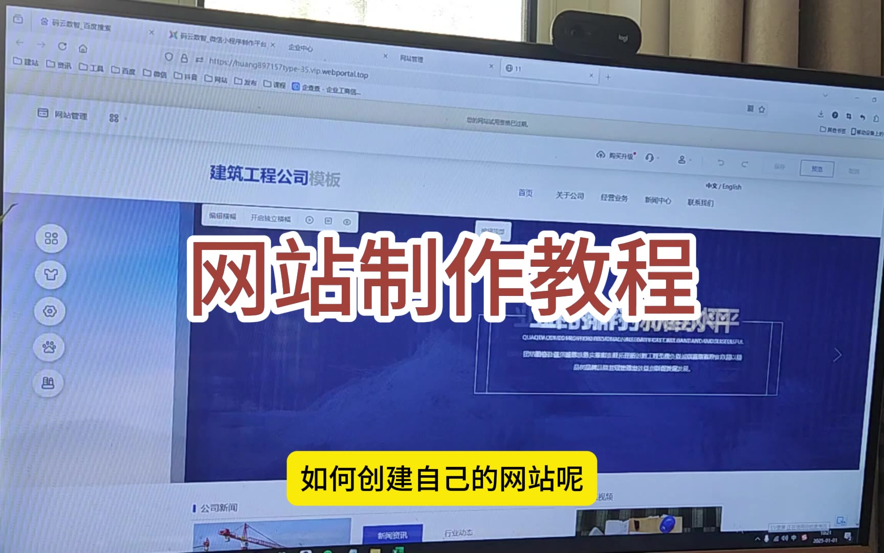 网站建设教程下载_网站建设教程下载手机版