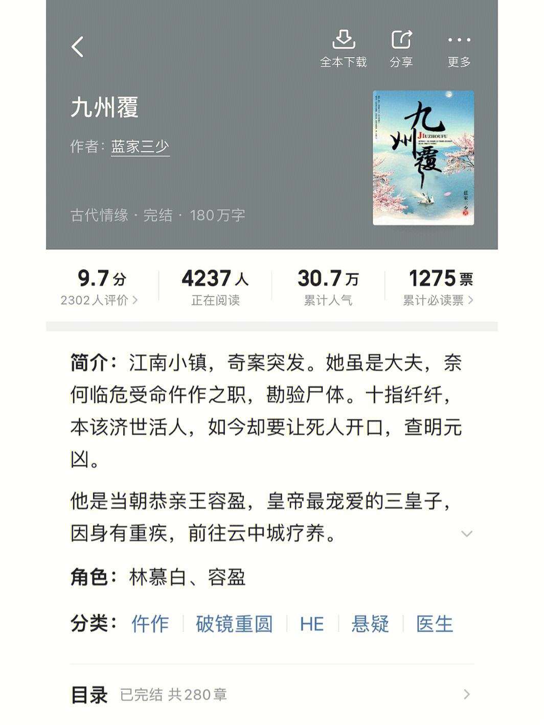 免费小说下载全本-(免费的全本小说下载)