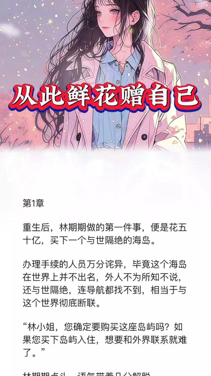 免费小说下载全本-(免费的全本小说下载)