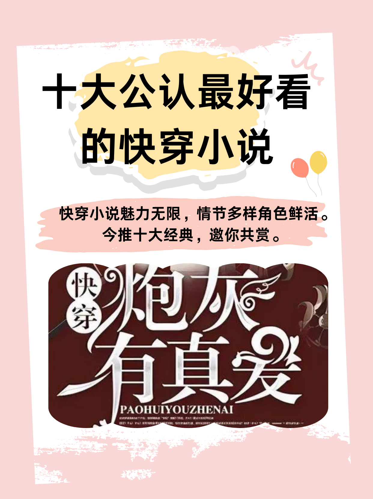 快点小说下载(快点小说普通下载)