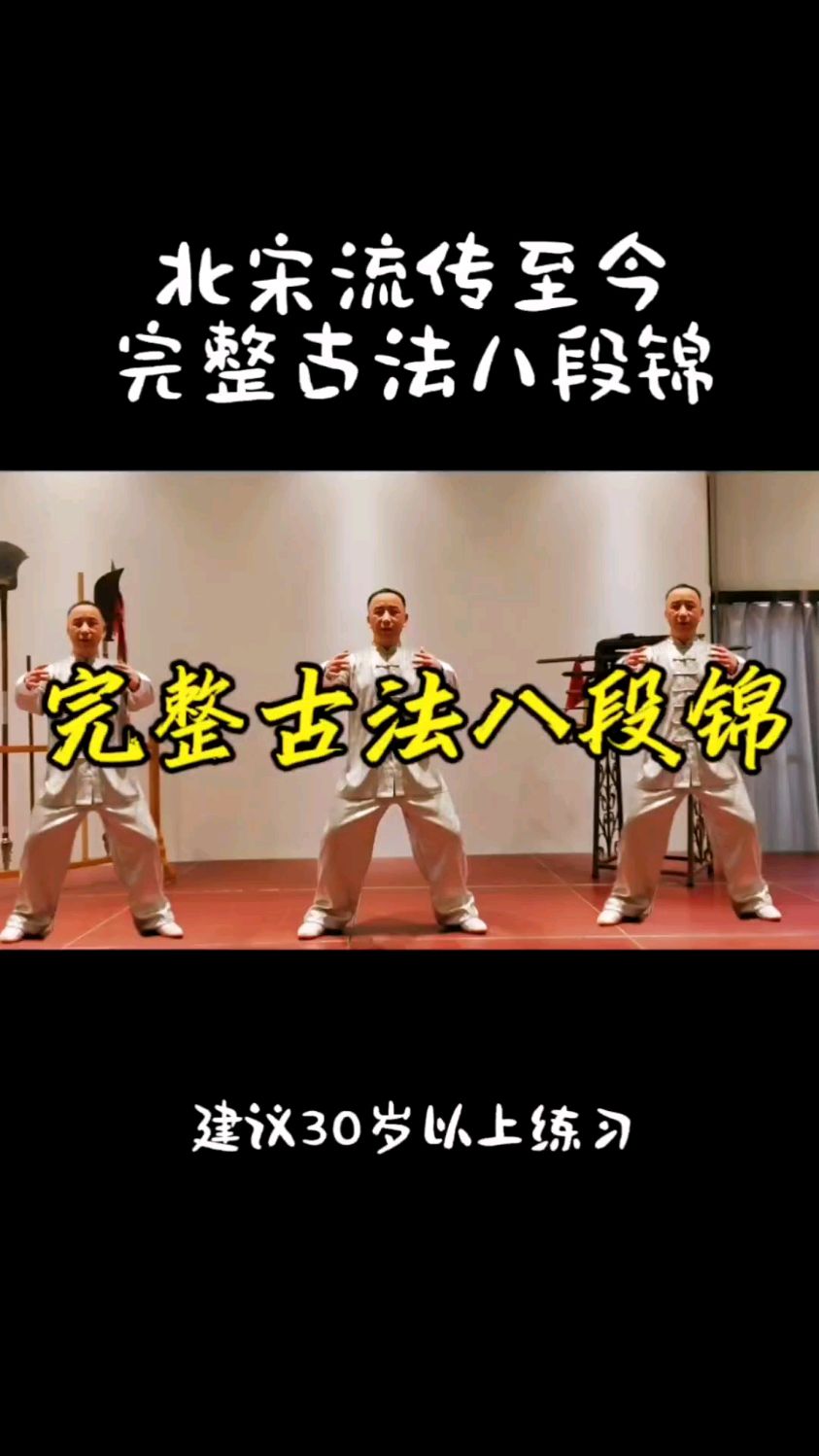 八段锦视频免费下载_八段锦视频免费下载体育总局
