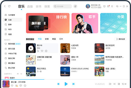 酷狗音乐破解版下载_酷狗音乐官方正版下载安装