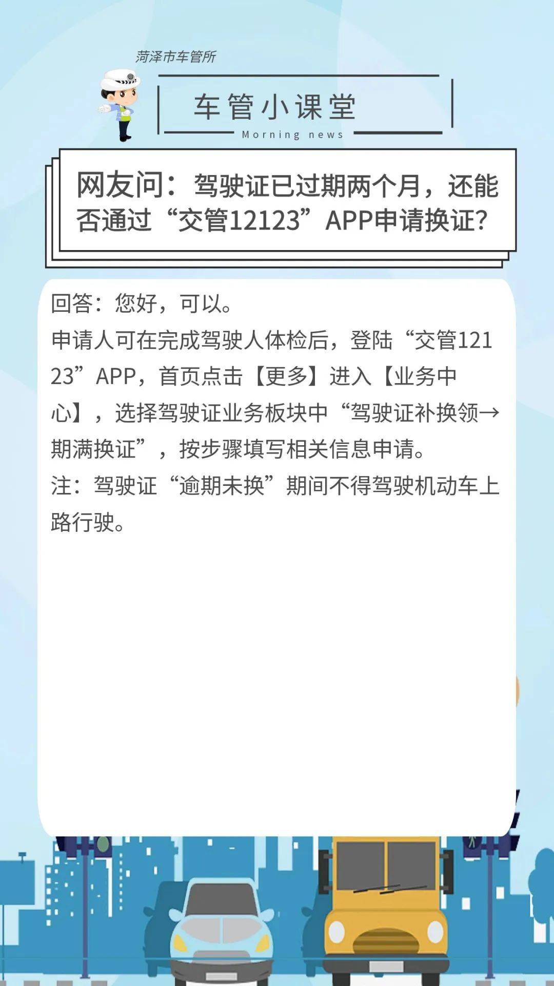 交管123下载安装-(123123交管官网下载)