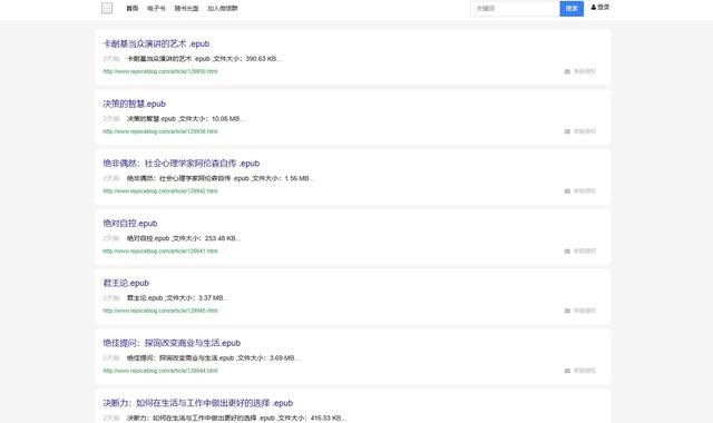 免费电子书下载网站-(最全电子书免费下载网站)