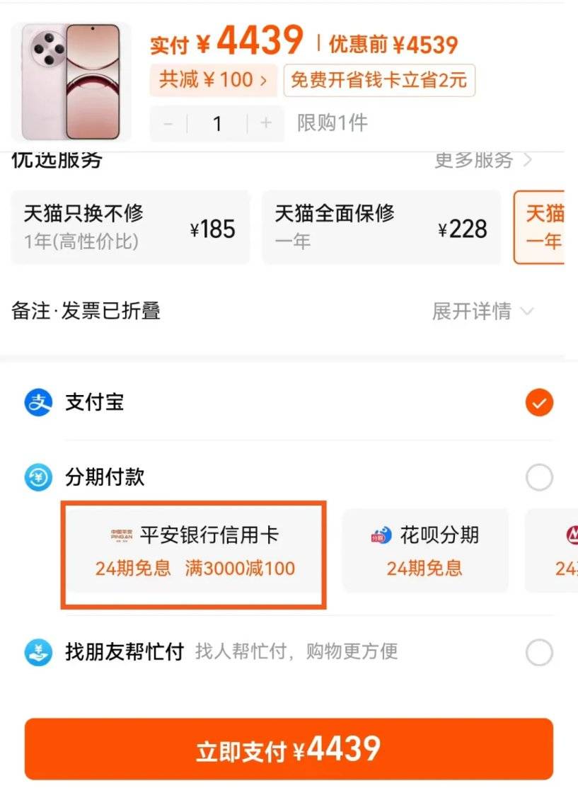 平安银行信用卡app下载_平安银行信用卡app下载官网
