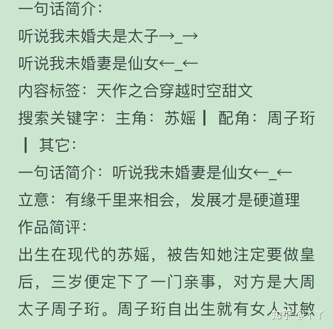 穿越大周txt下载的简单介绍
