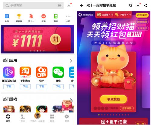 应用宝下载_应用宝下载安装入口