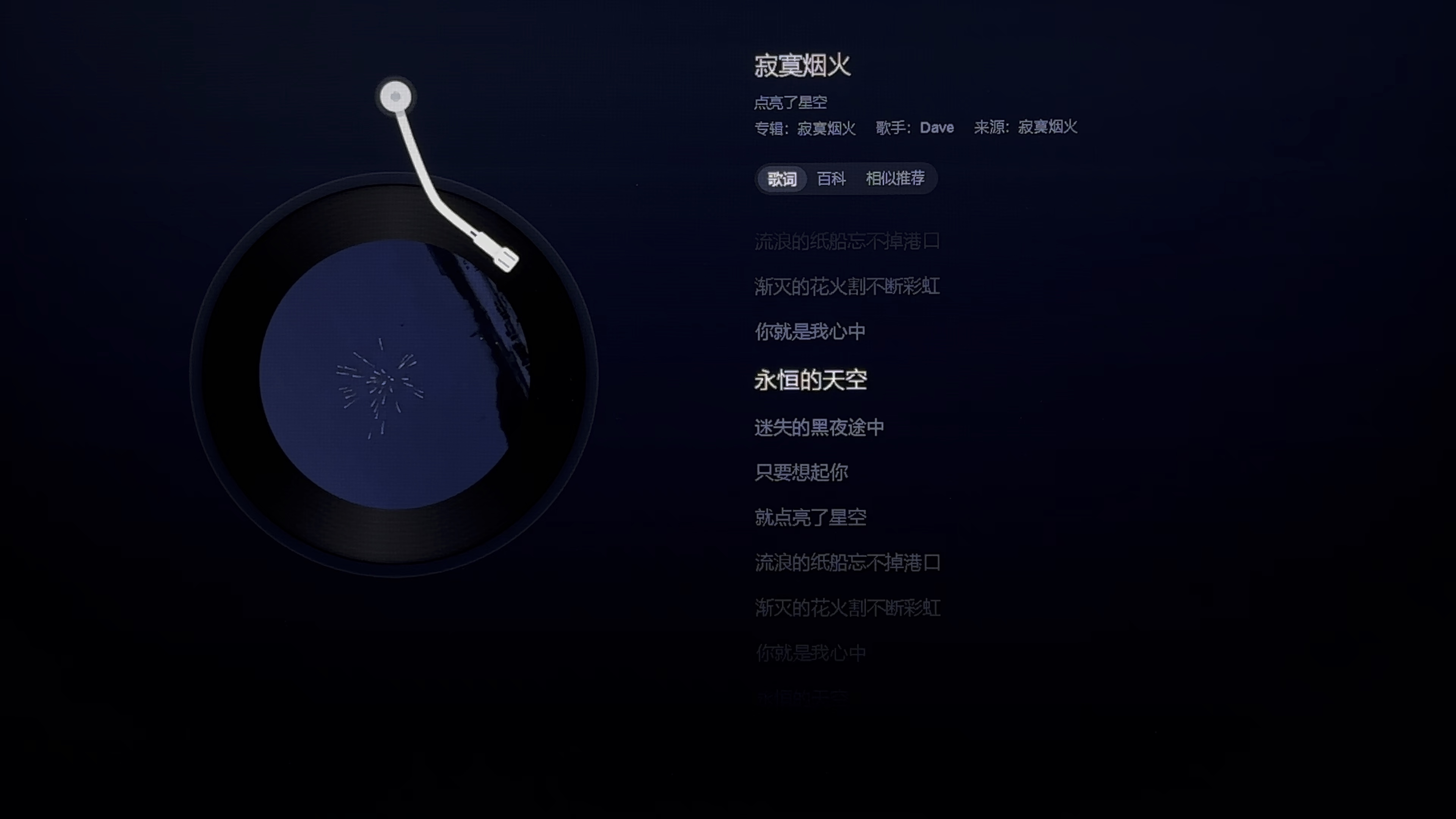 寂寞烟火mp3下载-(寂寞烟火MP3下载 百度网盘)