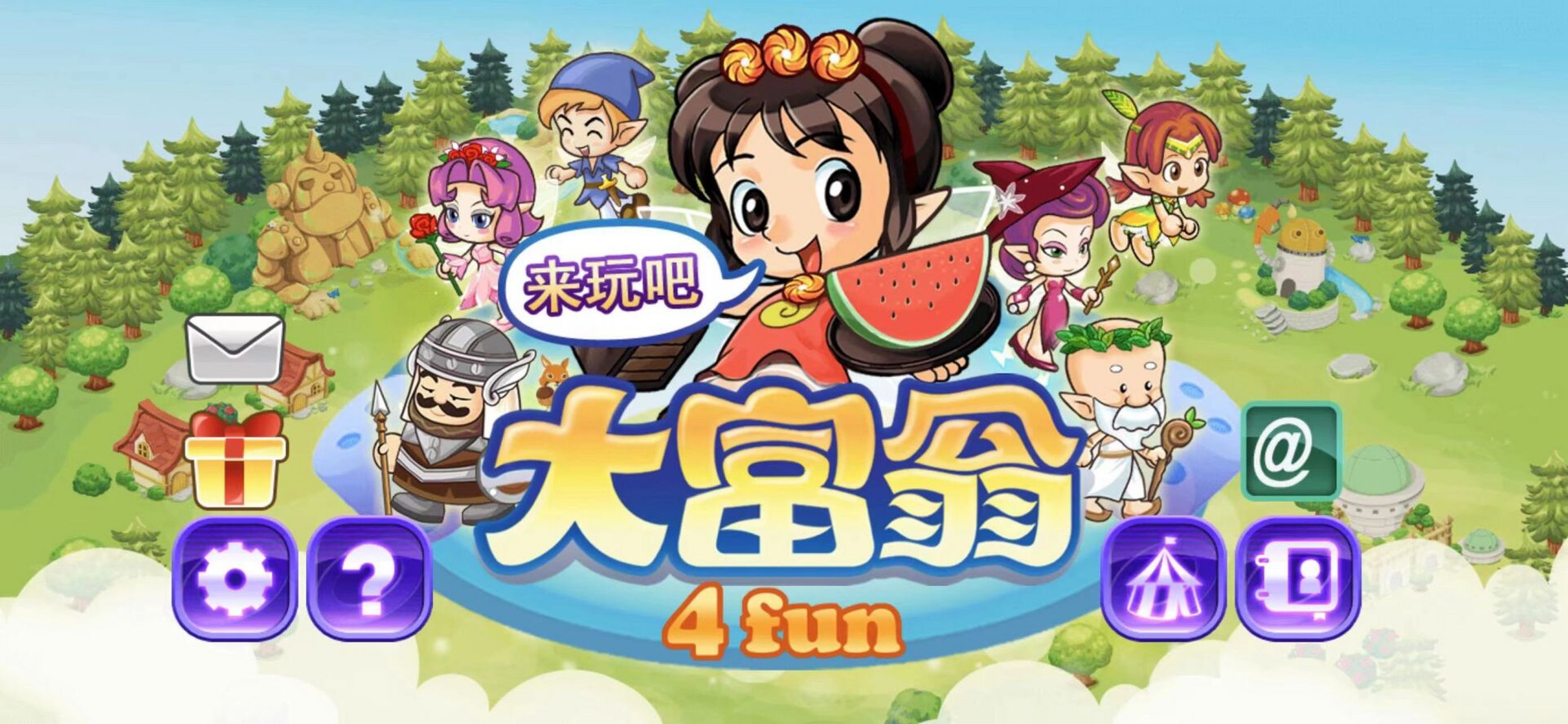 大富翁4游戏下载(大富翁4中文版下载)