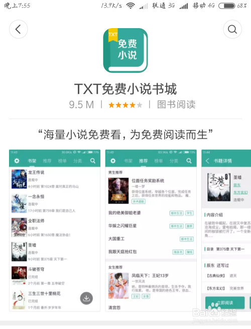 书城小说下载-(书城小说软件下载)