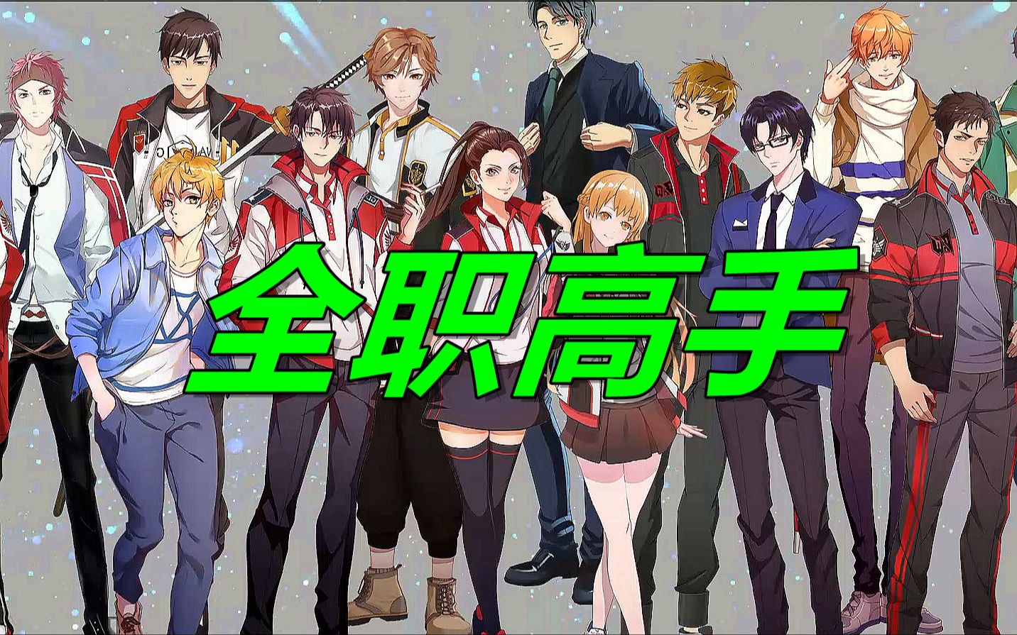 全职高手txt全本下载的简单介绍