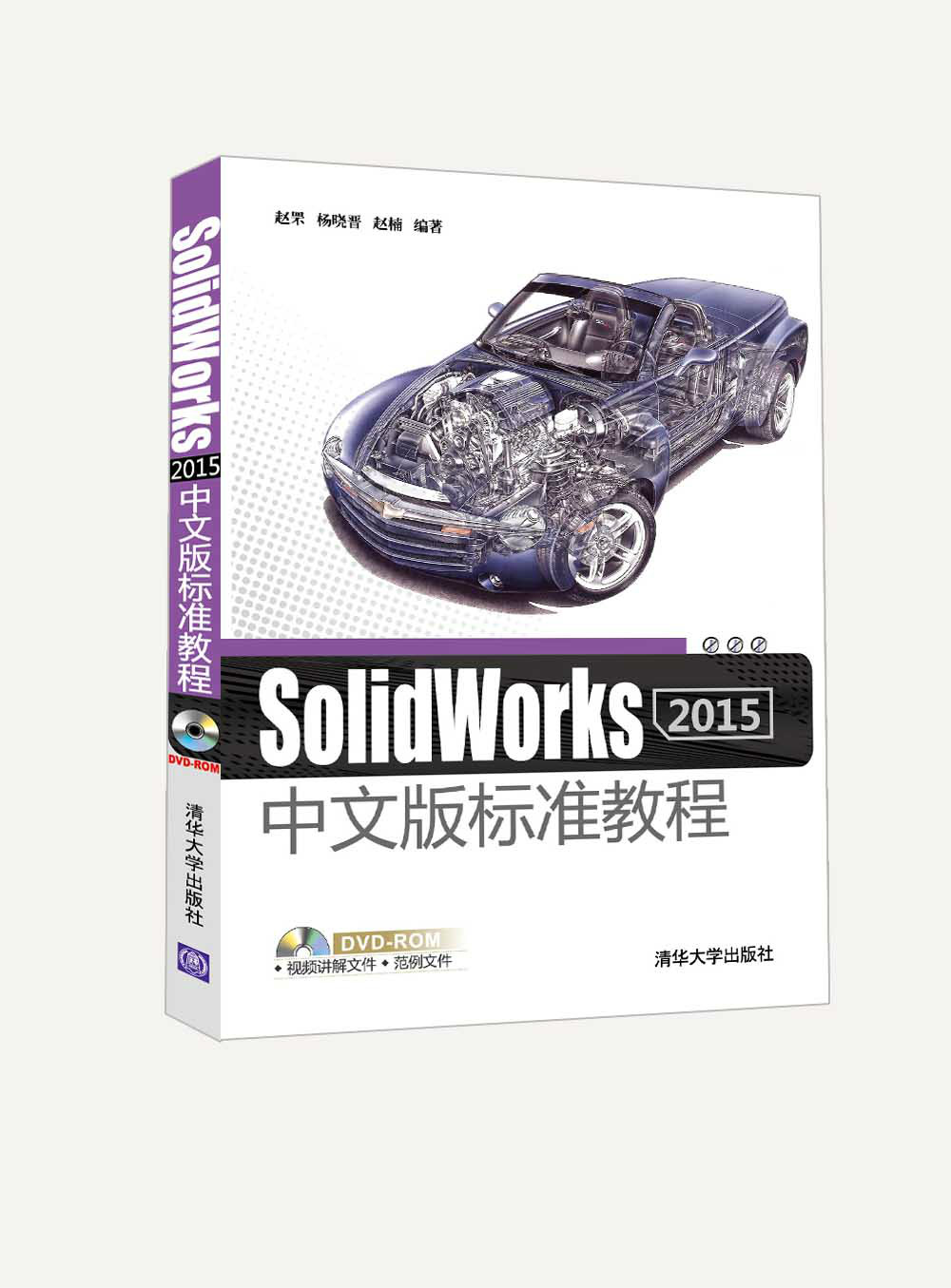 solidworks免费教程下载(solidworks免费教学视频全套)