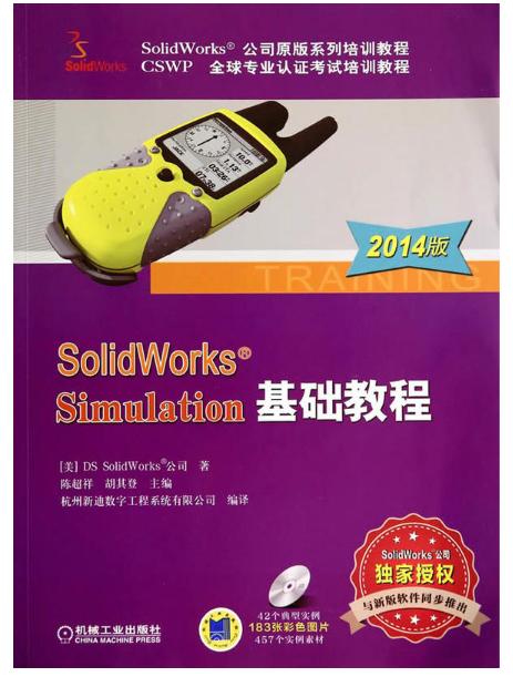 solidworks免费教程下载(solidworks免费教学视频全套)
