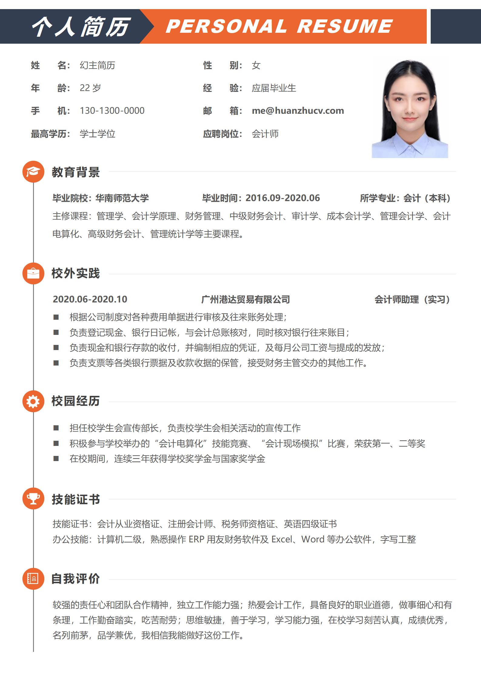 应聘个人简历模板下载(应聘个人简历怎么写真实填写)