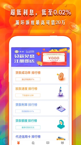 随身贷app下载(借钱的平台100%能借到)