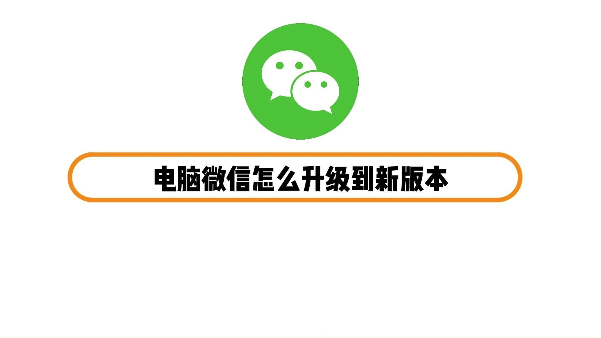 下载微信软件(小天才怎样下载微信软件)