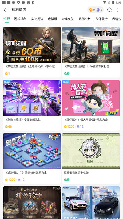 4399游戏盒安装下载-(4399官方正版免费下载)