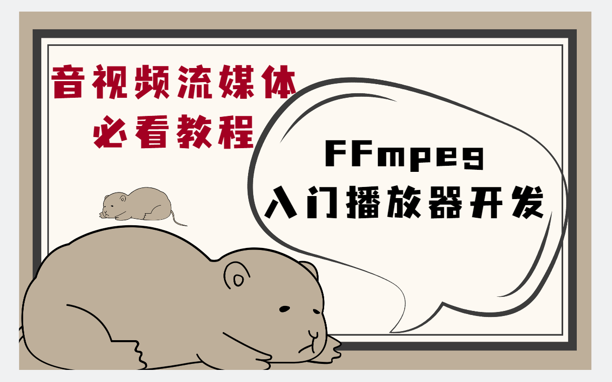 ffmpeg下载安装教程(ffmpeg的安装和使用教程)