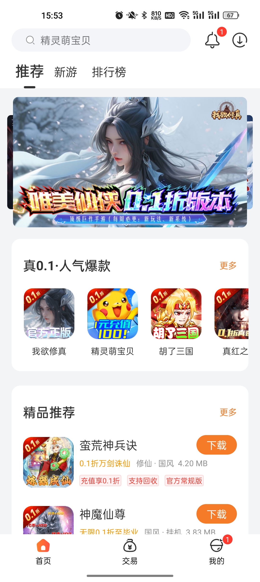 游戏下载盒子(游戏盒子apk2021)