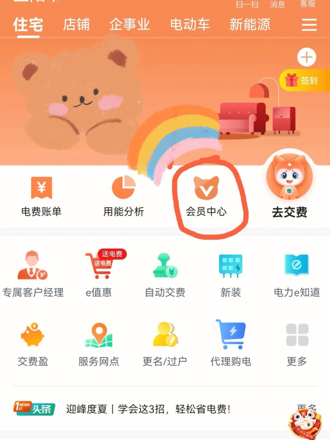 国家电网下载app下载_国家电网下载app下载安装官网