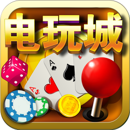 电玩城app官网下载-(电玩城app官网下载免费安装)