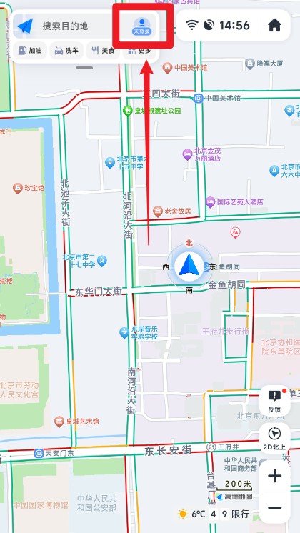 高德地图免费下载_高德地图免费下载手机版