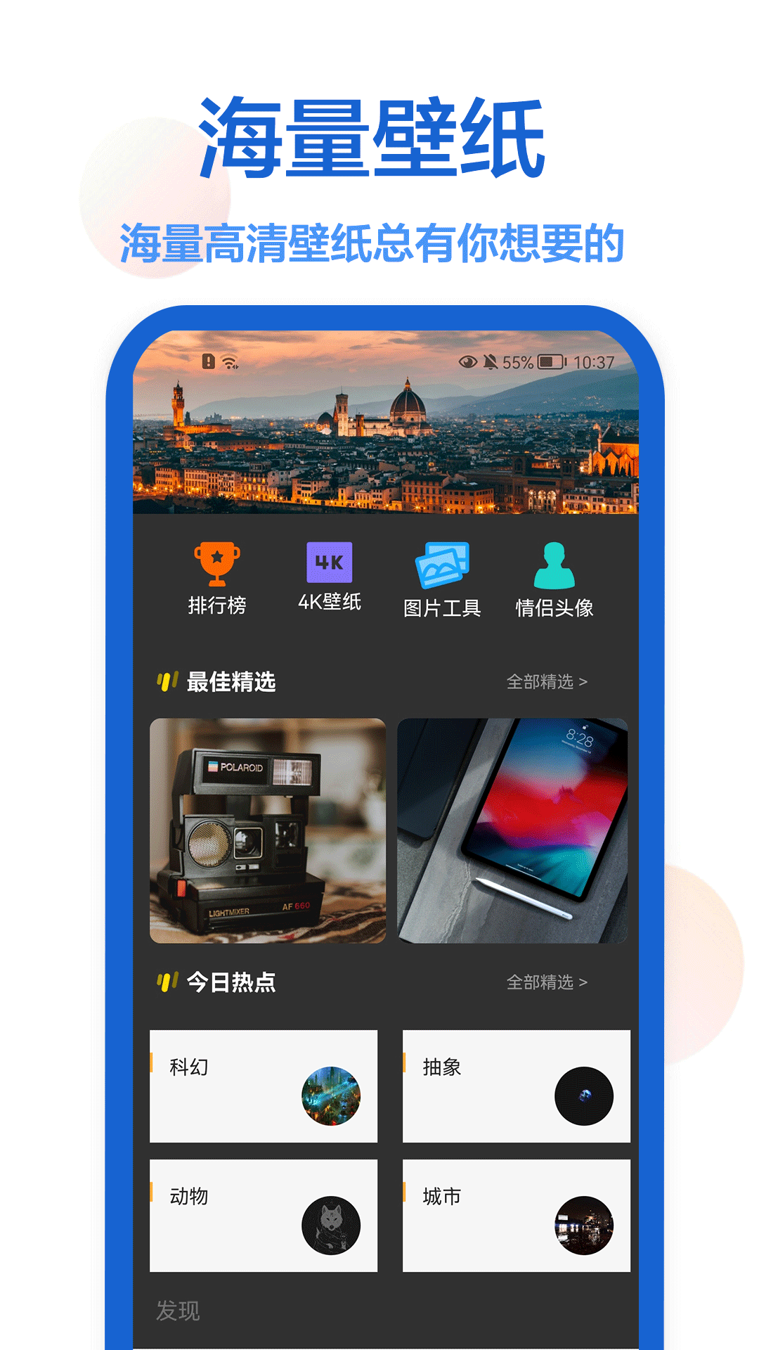 安卓壁纸下载软件-(安卓壁纸下载app)