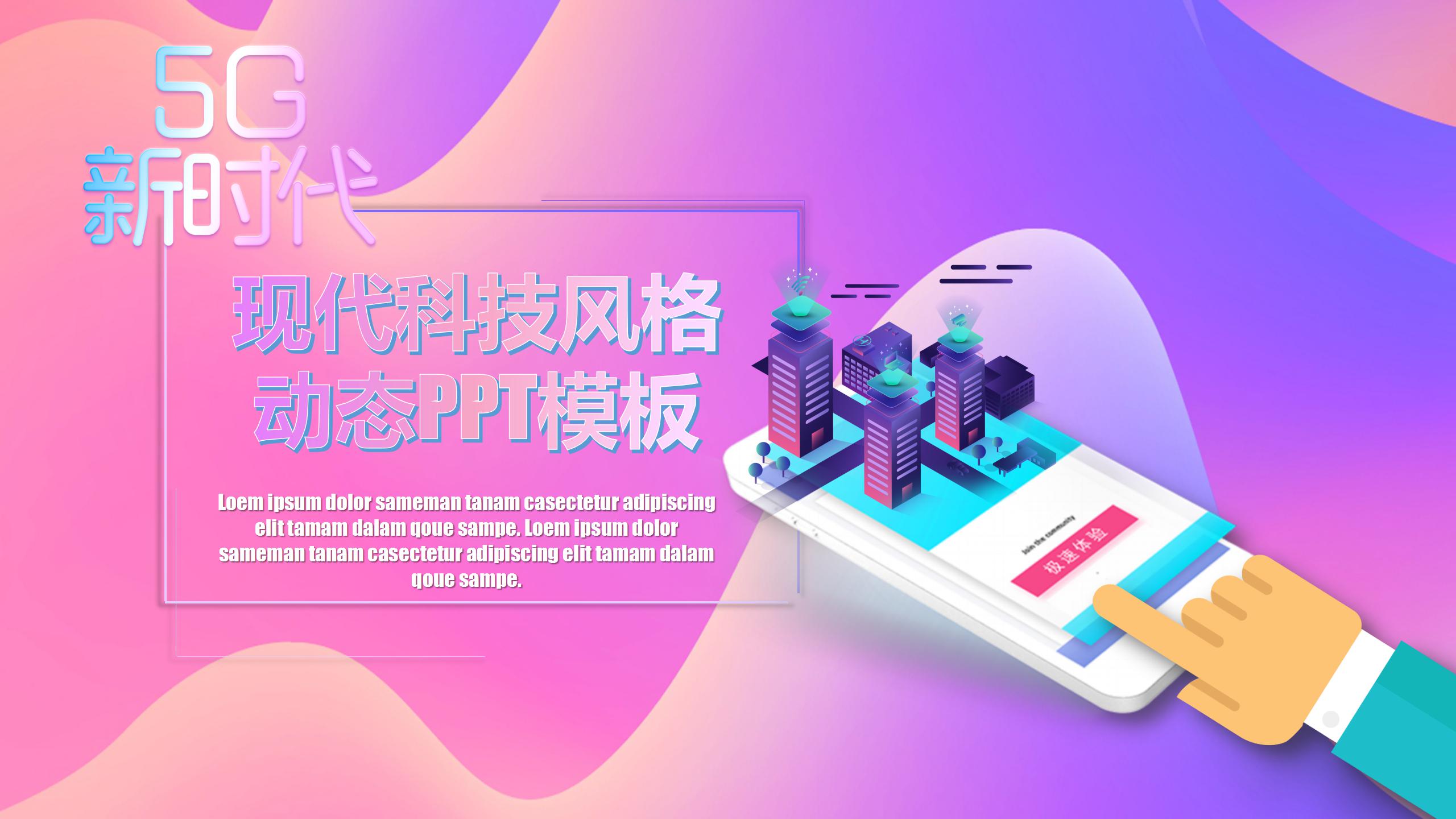 ppt下载模板-(PPT下载模板出错)