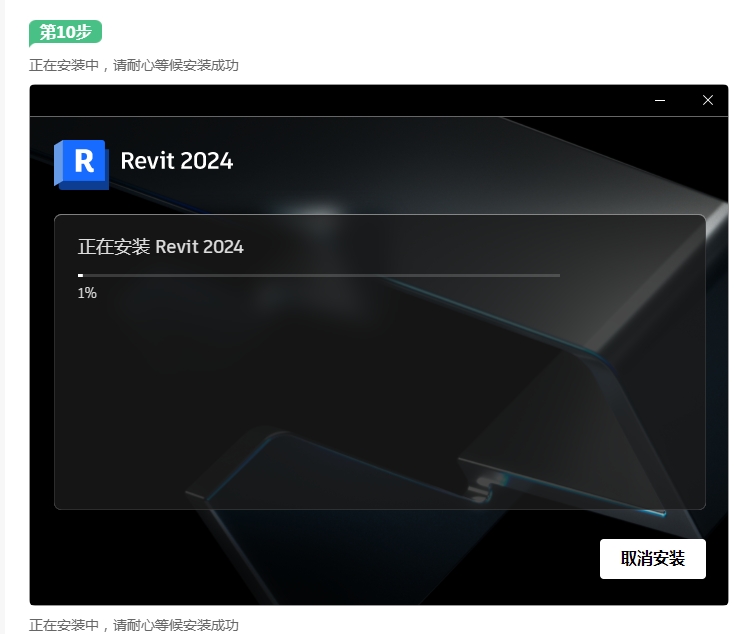 revit软件下载(revit软件下载安装手机版)