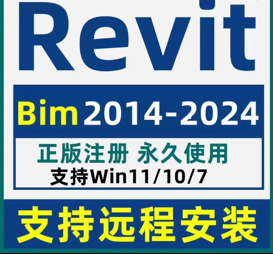 revit软件下载(revit软件下载安装手机版)