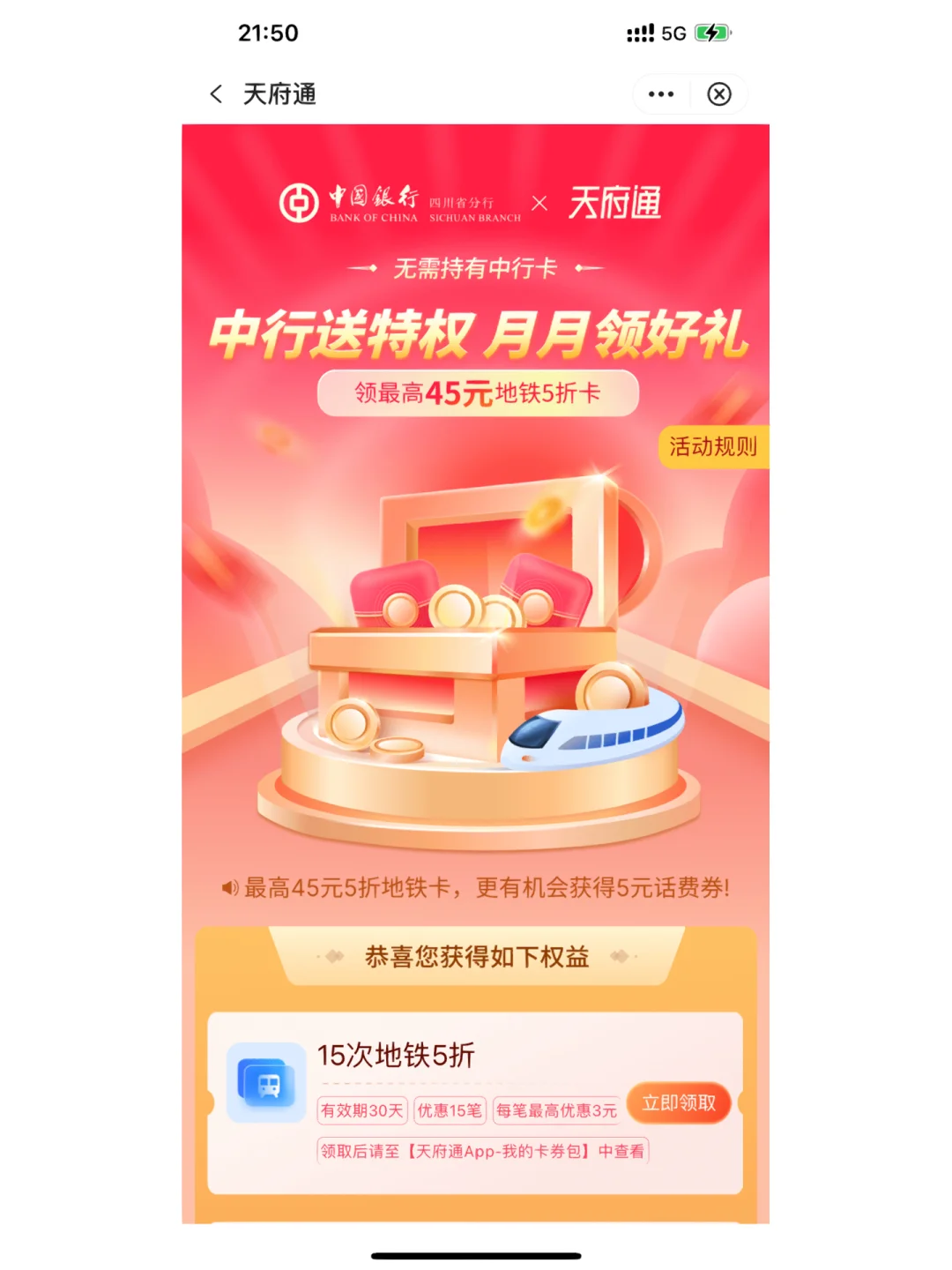 中国银行下载安装(网上中国银行下载安装)