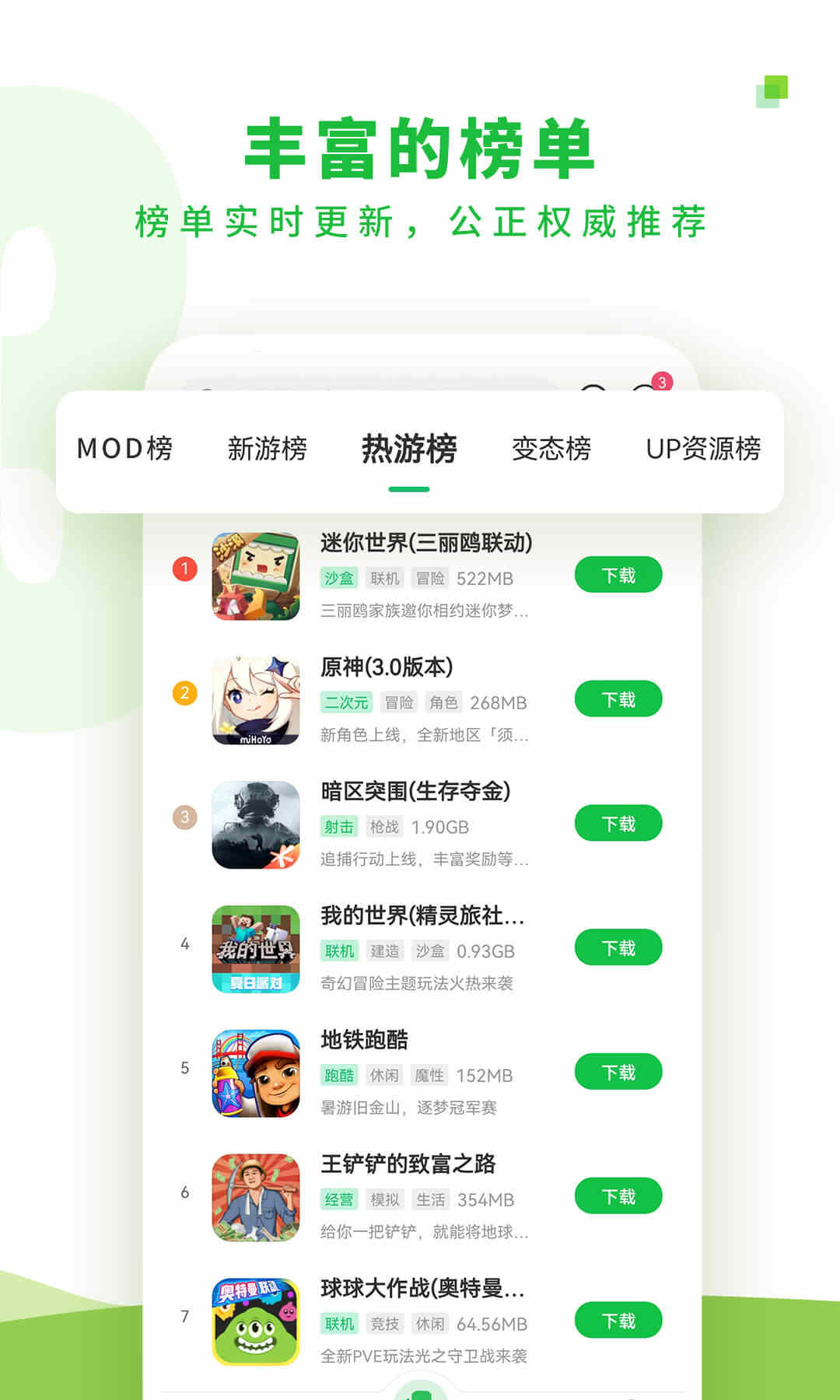 安卓游戏手机下载_安卓手游app下载