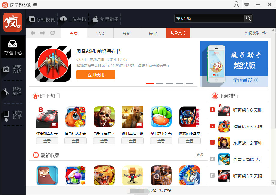 软件助手下载_软件助手下载剪映安全吗