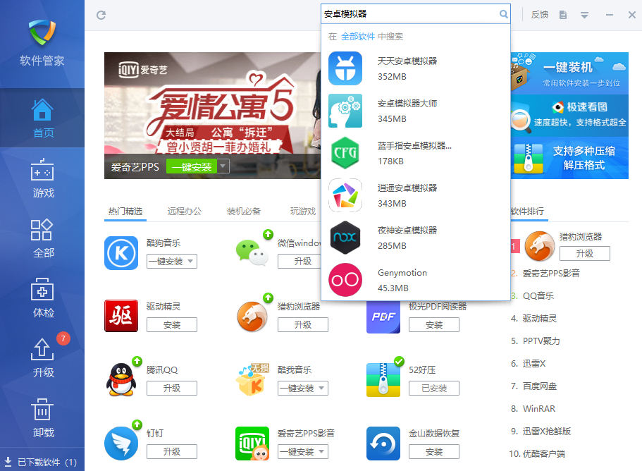 安卓系统怎么下载-(苹果android下载安装)