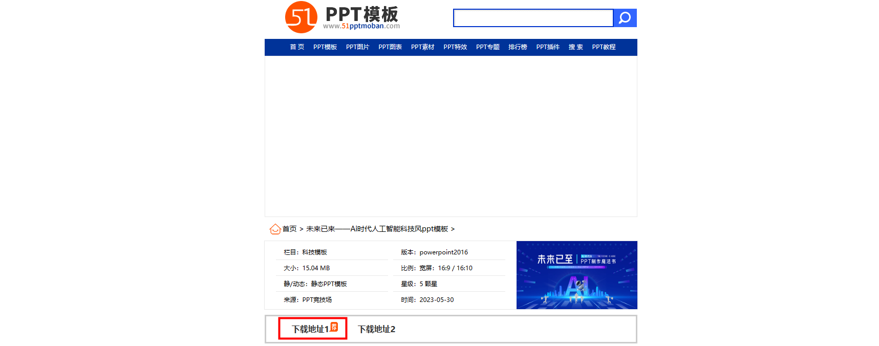 免费下载ppt的软件_免费下载ppt的软件手机版