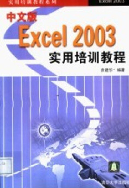 excel2003视频教程下载_excel2013版本教学视频全集
