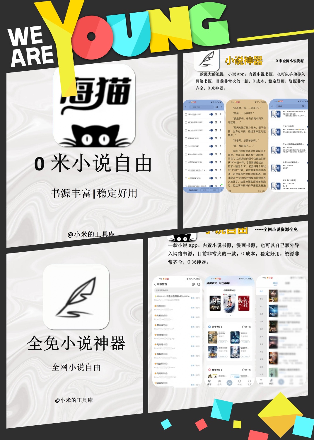 小说下载工具_小说下载工具app