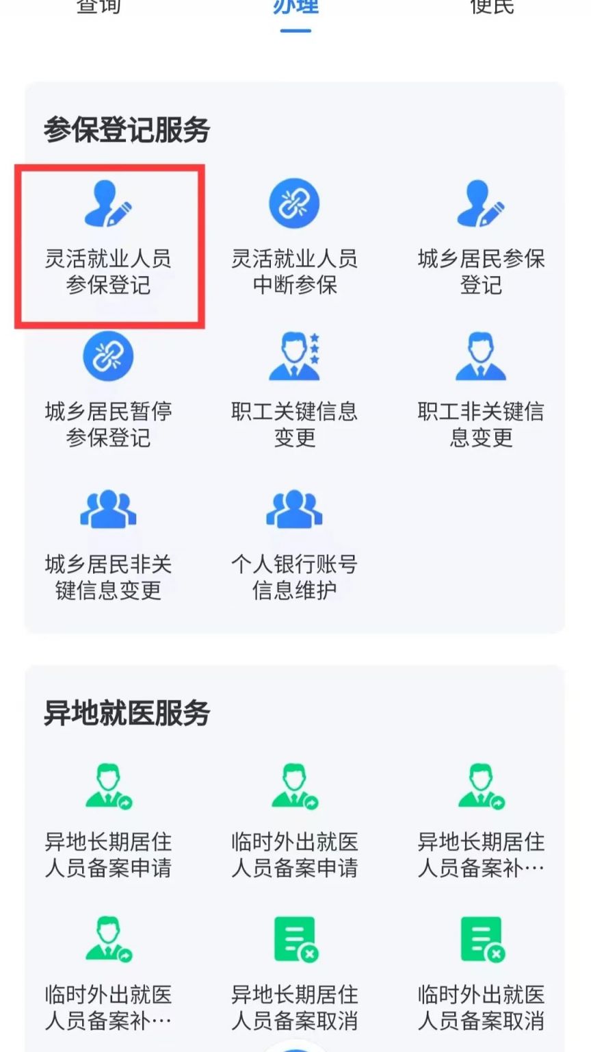 河南社保app官方下载(河南社保app官方下载安装)
