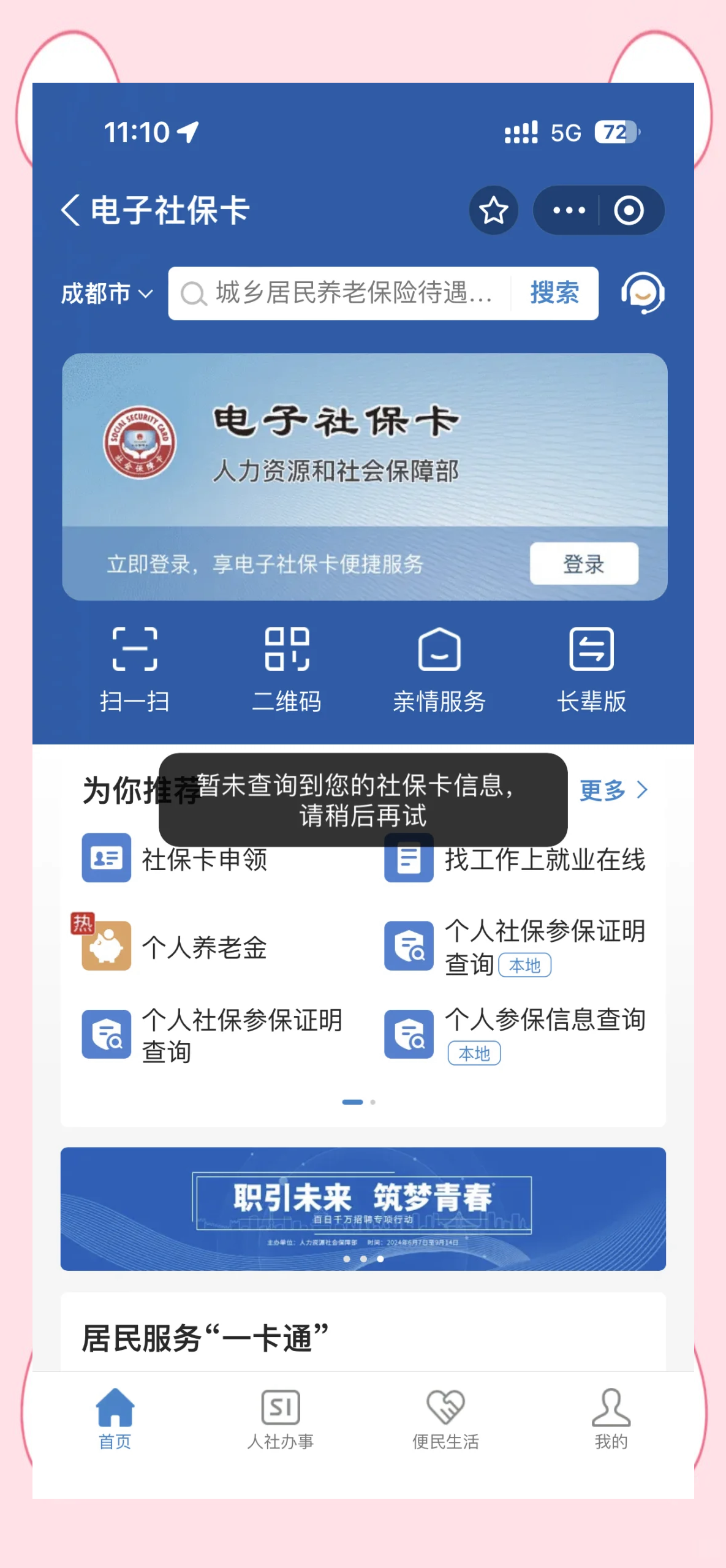 河南社保app官方下载(河南社保app官方下载安装)