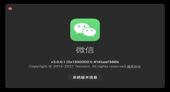 下载微信软件并安装_下载微信软件并安装怎么安装