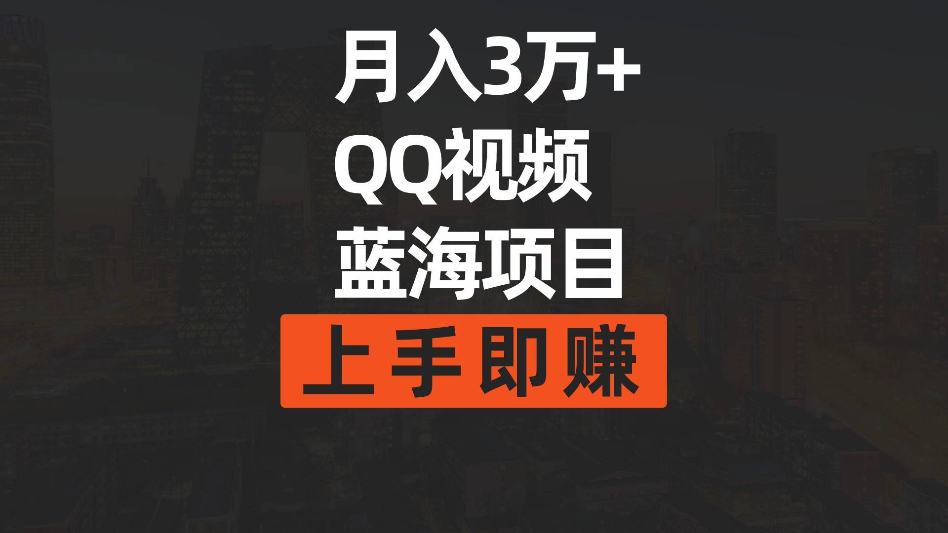 qq视频下载_视频下载不了