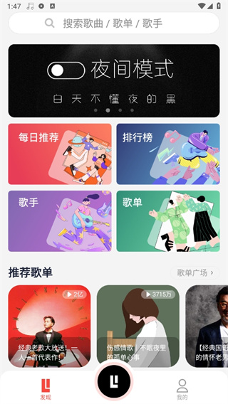 安卓音乐下载-(安卓音乐下载 吾爱破解)