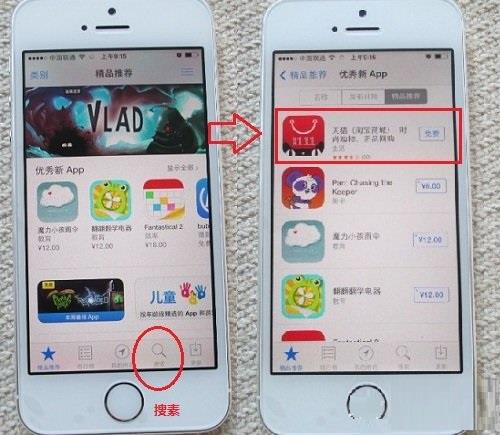 苹果商店怎么下载(苹果商店怎么下载微信)